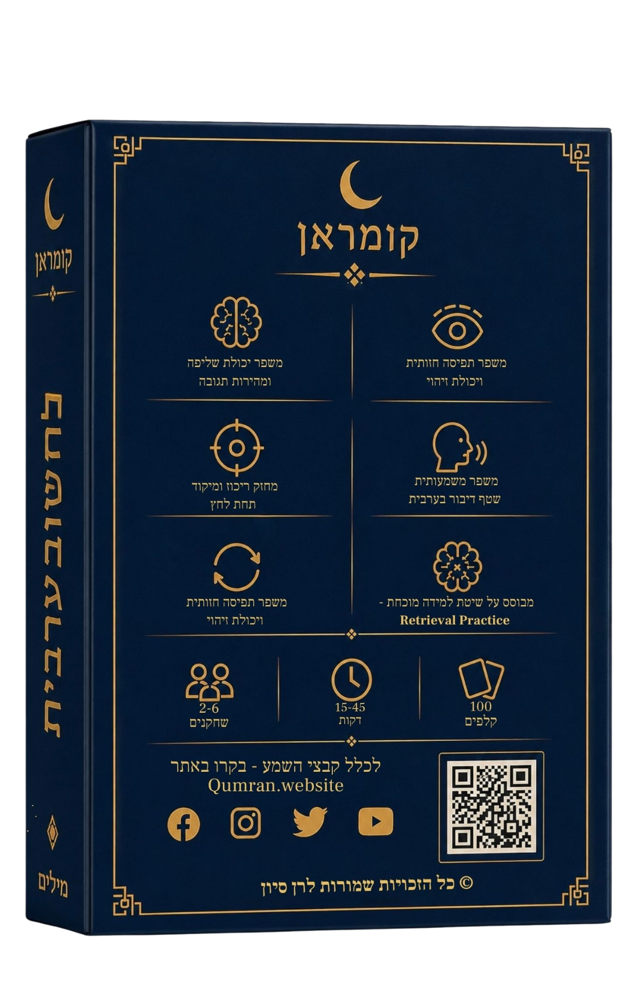 קומראן — פרטי המשחק: 2-6 שחקנים, 15-30 דקות, 80 קלפים